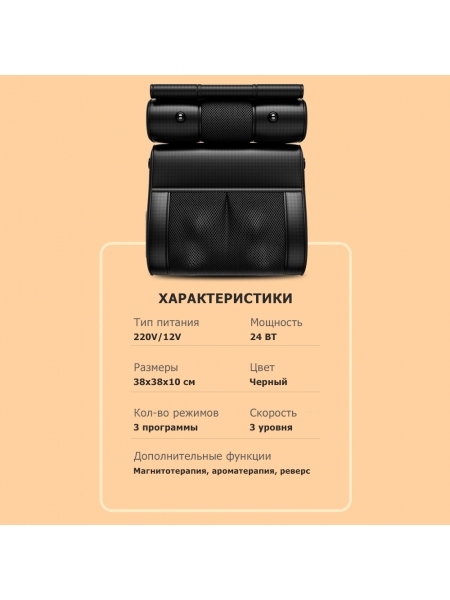 Массажная подушка для спины и шеи KZ0568 электрическая, 20 роликов, с ИК прогревом, магнитотерапией, ароматерапией и доп. массажной подушкой, 12/220В, черная Массажная подушка для спины и шеи KZ0568 электрическая, 20 роликов, с ИК прогревом, магнитотерапией, ароматерапией и доп. массажной подушкой, 12/220В, черная