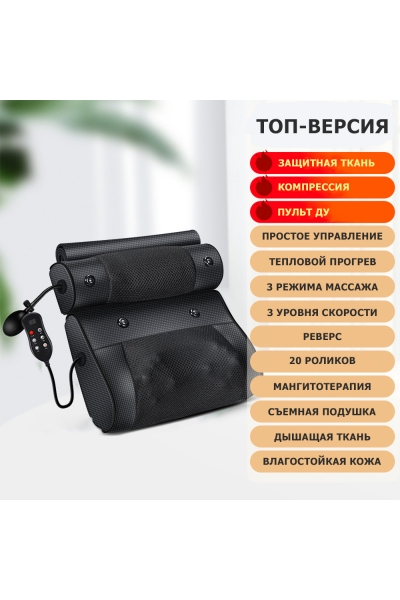 Массажная подушка для спины и шеи KZ0568 электрическая, 20 роликов, с ИК прогревом, магнитотерапией, ароматерапией и доп. массажной подушкой, 12/220В, черная Массажная подушка для спины и шеи KZ0568 электрическая, 20 роликов, с ИК прогревом, магнитотерапией, ароматерапией и доп. массажной подушкой, 12/220В, черная