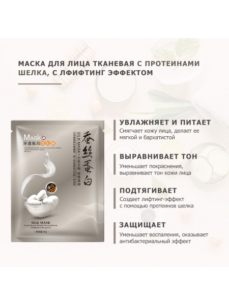 Маска для лица тканевая ONE SPRING SILK MASK SKIN WHITE, с протеинами шелка, с лфифтинг эффектом, 30 гр. Маска для лица тканевая ONE SPRING SILK MASK SKIN WHITE, с протеинами шелка, с лфифтинг эффектом, 30 гр.