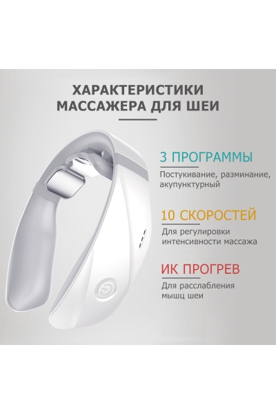 Массажер для шеи MSG-027 электрический, импульсный, с ИК прогревом, TENS EMS технологией, беспроводной Массажер для шеи MSG-027 электрический, импульсный, с ИК прогревом, TENS EMS технологией, беспроводной