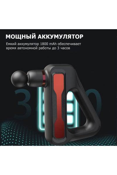 Массажер для тела перкуссионный MSG-014 электрический, вибрационный, 8 насадок, беспроводной Массажер для тела перкуссионный MSG-014 электрический, вибрационный, 8 насадок, беспроводной