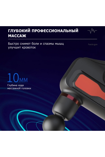 Массажер для тела перкуссионный MSG-014 электрический, вибрационный, 8 насадок, беспроводной Массажер для тела перкуссионный MSG-014 электрический, вибрационный, 8 насадок, беспроводной