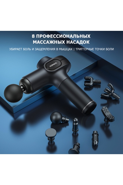 Массажер для тела перкуссионный MSG-021 электрический, вибрационный, 8 насадок, беспроводной Массажер для тела перкуссионный MSG-021 электрический, вибрационный, 8 насадок, беспроводной