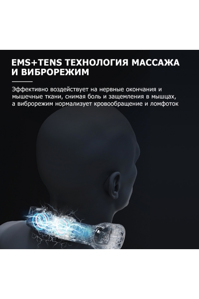 Массажер для шеи и плеч MSG-035 электрический, импульсный, вибрационный, с тепловым прогревом, TENS EMS технологией, беспроводной Массажер для шеи и плеч MSG-035 электрический, импульсный, вибрационный, с тепловым прогревом, TENS EMS технологией, беспроводной