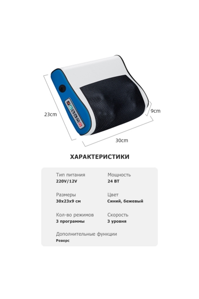 Массажная подушка для спины и шеи KZ0569 электрическая, 20 роликов, с ИК прогревом, 12/220В, синяя Массажная подушка для спины и шеи KZ0569 электрическая, 20 роликов, с ИК прогревом, 12/220В, синяя