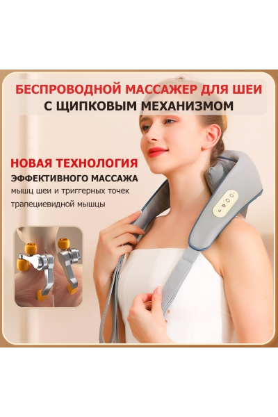 Массажер для шеи и плеч KZ0309 электрический, c 6 роликами, щипковым механизмом и ИК прогревом, беспроводной Массажер для шеи и плеч KZ0309 электрический, c 6 роликами, щипковым механизмом и ИК прогревом, беспроводной