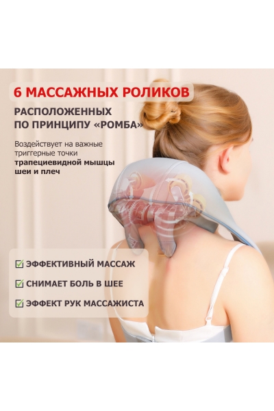 Массажер для шеи и плеч KZ0309 электрический, c 6 роликами, щипковым механизмом и ИК прогревом, беспроводной Массажер для шеи и плеч KZ0309 электрический, c 6 роликами, щипковым механизмом и ИК прогревом, беспроводной