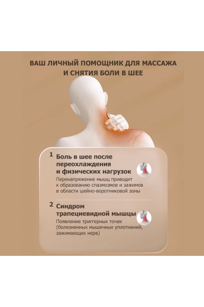 Массажер для шеи и плеч KZ0309 электрический, c 6 роликами, щипковым механизмом и ИК прогревом, беспроводной Массажер для шеи и плеч KZ0309 электрический, c 6 роликами, щипковым механизмом и ИК прогревом, беспроводной
