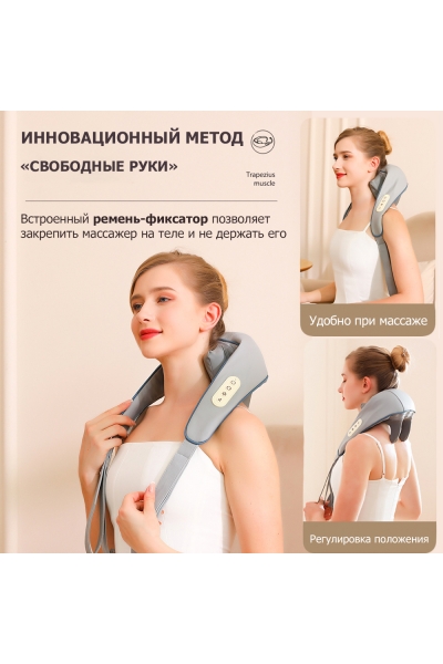 Массажер для шеи и плеч KZ0309 электрический, c 6 роликами, щипковым механизмом и ИК прогревом, беспроводной Массажер для шеи и плеч KZ0309 электрический, c 6 роликами, щипковым механизмом и ИК прогревом, беспроводной