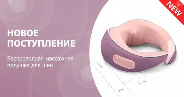 Новое поступление – беспроводная массажная подушка KZ0564 Новое поступление – беспроводная массажная подушка KZ0564