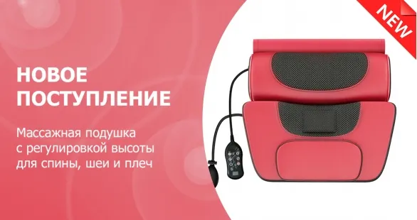 Новое поступление – массажная подушка для спины и шеи KZ0563 Новое поступление – массажная подушка для спины и шеи KZ0563
