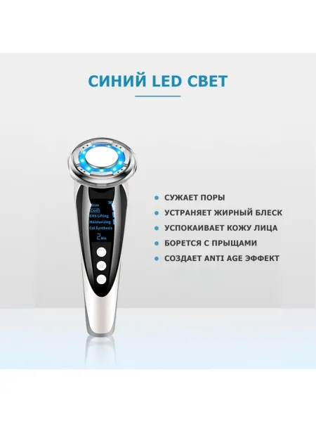 Массажер для RF лифтинга и подтяжки лица MPF-10 электрический, с LED технологией, 5 в 1, беспроводной Массажер для RF лифтинга и подтяжки лица MPF-10 электрический, с LED технологией, 5 в 1, беспроводной