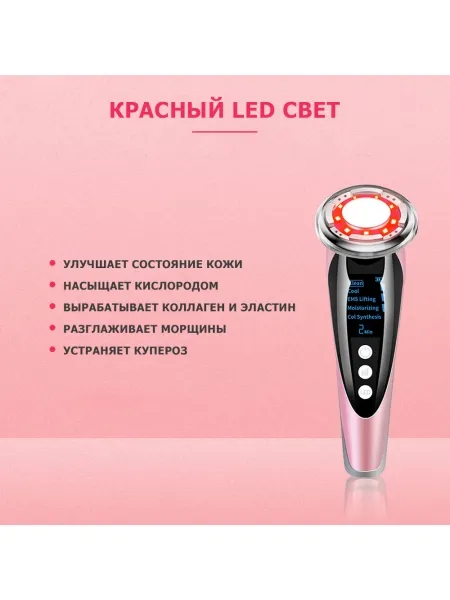 Массажер для RF лифтинга и подтяжки лица MPF-10 электрический, с LED технологией, 5 в 1, беспроводной Массажер для RF лифтинга и подтяжки лица MPF-10 электрический, с LED технологией, 5 в 1, беспроводной
