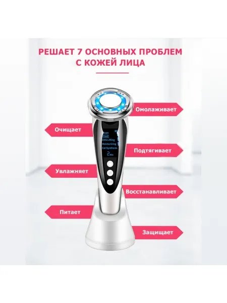 Массажер для RF лифтинга и подтяжки лица MPF-10 электрический, с LED технологией, 5 в 1, беспроводной Массажер для RF лифтинга и подтяжки лица MPF-10 электрический, с LED технологией, 5 в 1, беспроводной