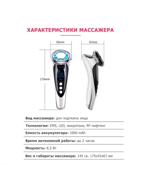 Массажер для RF лифтинга и подтяжки лица MPF-10 электрический, с LED технологией, 5 в 1, беспроводной Массажер для RF лифтинга и подтяжки лица MPF-10 электрический, с LED технологией, 5 в 1, беспроводной