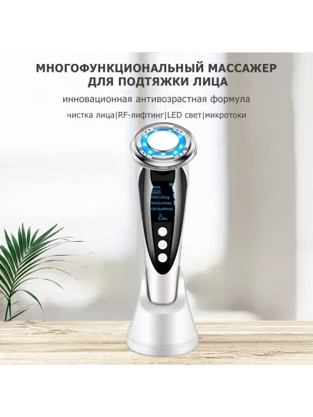 Массажер для RF лифтинга и подтяжки лица MPF-10 электрический, с LED технологией, 5 в 1, беспроводной Массажер для RF лифтинга и подтяжки лица MPF-10 электрический, с LED технологией, 5 в 1, беспроводной