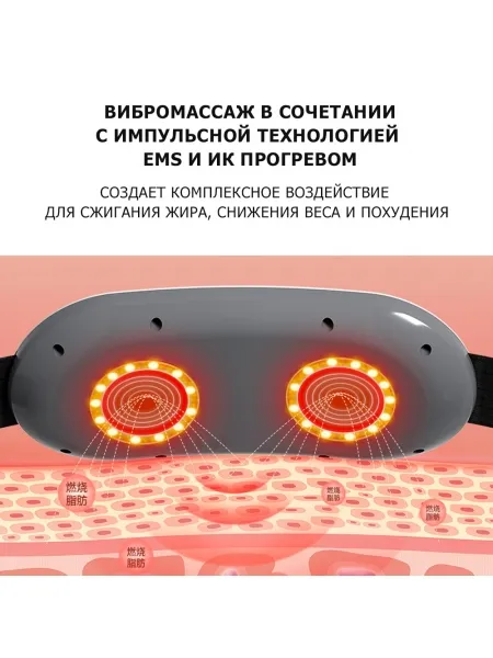 Массажный SMART пояс для похудения KONKA-M3 электрический, вибрационный, с EMS технологией, ИК прогревом и магнитотерапией, беспроводной Массажный SMART пояс для похудения KONKA-M3 электрический, вибрационный, с EMS технологией, ИК прогревом и магнитотерапией, беспроводной