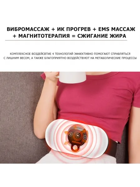 Массажный SMART пояс для похудения KONKA-M3 электрический, вибрационный, с EMS технологией, ИК прогревом и магнитотерапией, беспроводной Массажный SMART пояс для похудения KONKA-M3 электрический, вибрационный, с EMS технологией, ИК прогревом и магнитотерапией, беспроводной
