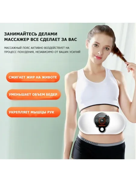 Массажный SMART пояс для похудения KONKA-M3 электрический, вибрационный, с EMS технологией, ИК прогревом и магнитотерапией, беспроводной Массажный SMART пояс для похудения KONKA-M3 электрический, вибрационный, с EMS технологией, ИК прогревом и магнитотерапией, беспроводной