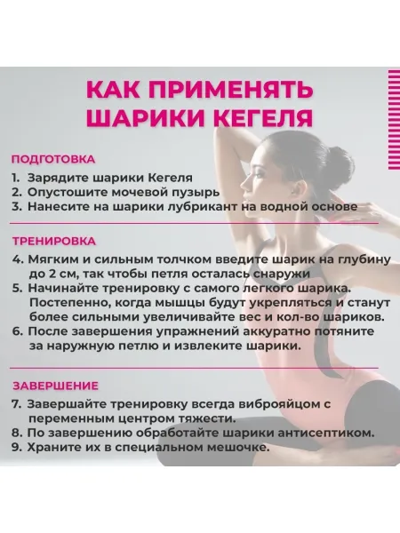Вагинальные шарики Кегеля с вибрацией Kegel Balls для тренировки интимных мышц Вагинальные шарики Кегеля с вибрацией Kegel Balls для тренировки интимных мышц
