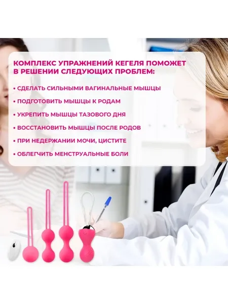 Вагинальные шарики Кегеля с вибрацией Kegel Balls для тренировки интимных мышц Вагинальные шарики Кегеля с вибрацией Kegel Balls для тренировки интимных мышц
