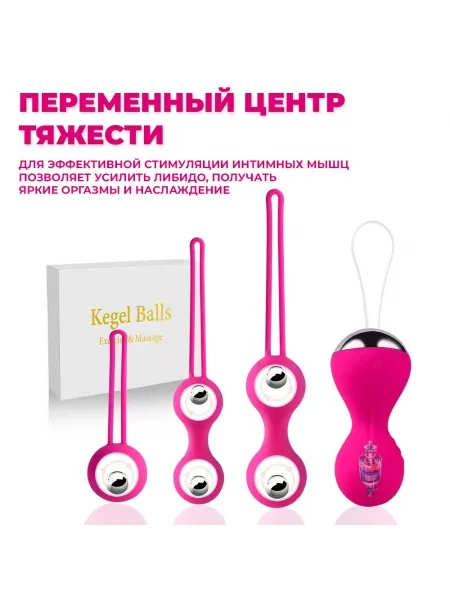 Вагинальные шарики Кегеля с вибрацией Kegel Balls для тренировки интимных мышц Вагинальные шарики Кегеля с вибрацией Kegel Balls для тренировки интимных мышц