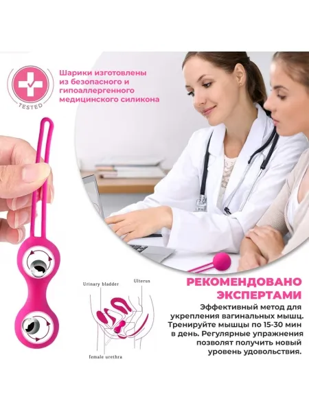 Вагинальные шарики Кегеля с вибрацией Kegel Balls для тренировки интимных мышц Вагинальные шарики Кегеля с вибрацией Kegel Balls для тренировки интимных мышц