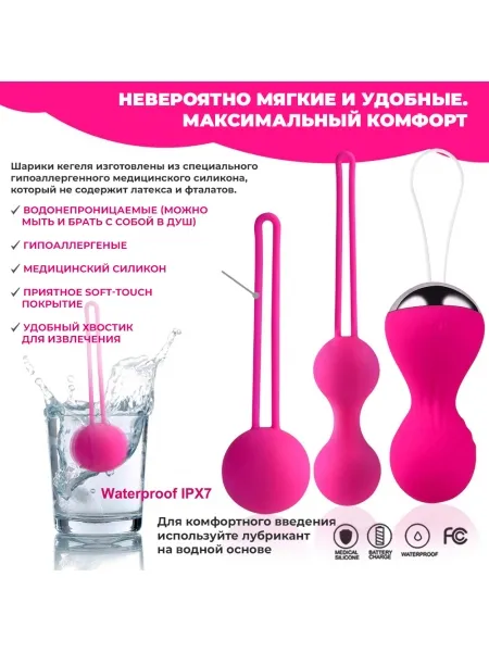 Вагинальные шарики Кегеля с вибрацией Kegel Balls для тренировки интимных мышц Вагинальные шарики Кегеля с вибрацией Kegel Balls для тренировки интимных мышц