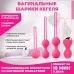 Вагинальные шарики Кегеля с вибрацией Kegel Balls для тренировки интимных мышц