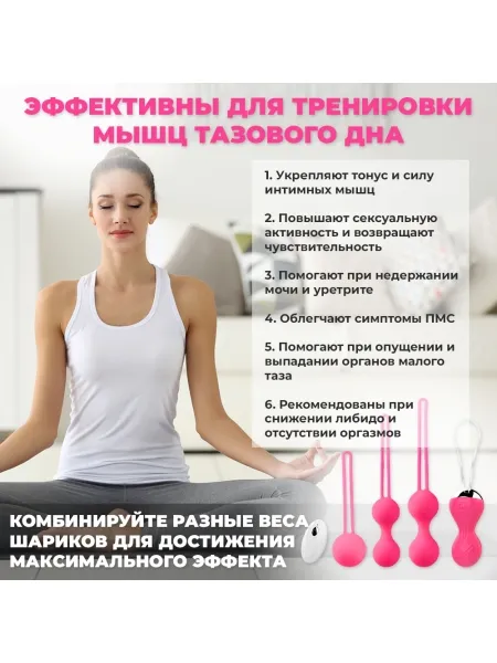 Вагинальные шарики Кегеля с вибрацией Kegel Balls для тренировки интимных мышц Вагинальные шарики Кегеля с вибрацией Kegel Balls для тренировки интимных мышц