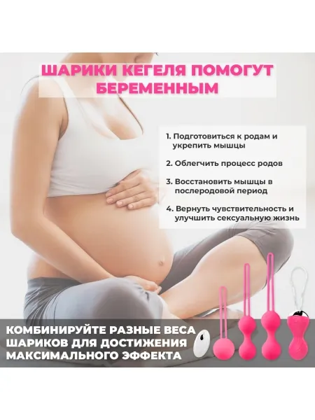 Вагинальные шарики Кегеля с вибрацией Kegel Balls для тренировки интимных мышц Вагинальные шарики Кегеля с вибрацией Kegel Balls для тренировки интимных мышц