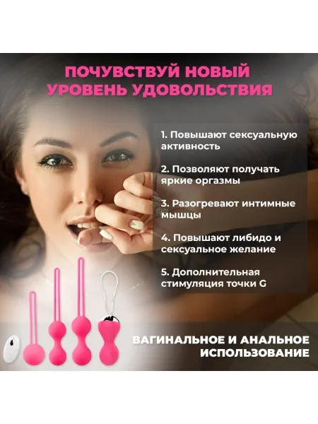 Вагинальные шарики Кегеля с вибрацией Kegel Balls для тренировки интимных мышц Вагинальные шарики Кегеля с вибрацией Kegel Balls для тренировки интимных мышц