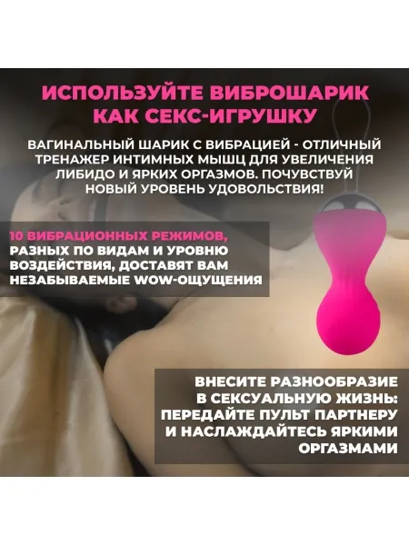 Вагинальные шарики Кегеля с вибрацией Kegel Balls для тренировки интимных мышц Вагинальные шарики Кегеля с вибрацией Kegel Balls для тренировки интимных мышц