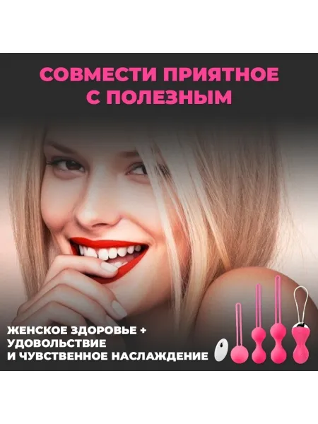 Вагинальные шарики Кегеля с вибрацией Kegel Balls для тренировки интимных мышц Вагинальные шарики Кегеля с вибрацией Kegel Balls для тренировки интимных мышц