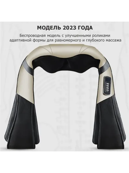Массажер воротниковый для спины, шеи и плеч KZ0312 электрический, 16 роликов, с ИК прогревом, беспроводной Массажер воротниковый для спины, шеи и плеч KZ0312 электрический, 16 роликов, с ИК прогревом, беспроводной