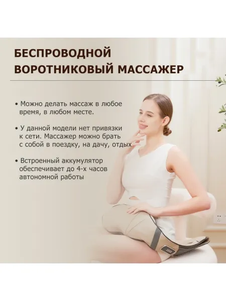 Массажер воротниковый для спины, шеи и плеч KZ0312 электрический, 16 роликов, с ИК прогревом, беспроводной Массажер воротниковый для спины, шеи и плеч KZ0312 электрический, 16 роликов, с ИК прогревом, беспроводной