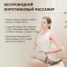 Массажер воротниковый для спины, шеи и плеч KZ0312 электрический, 16 роликов, с ИК прогревом, беспроводной