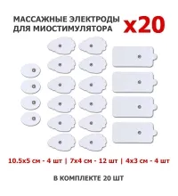 Электроды массажные EMS-120PL для миостимулятора, 10.5х5/7х4/4х3 см, 20 шт, универсальные