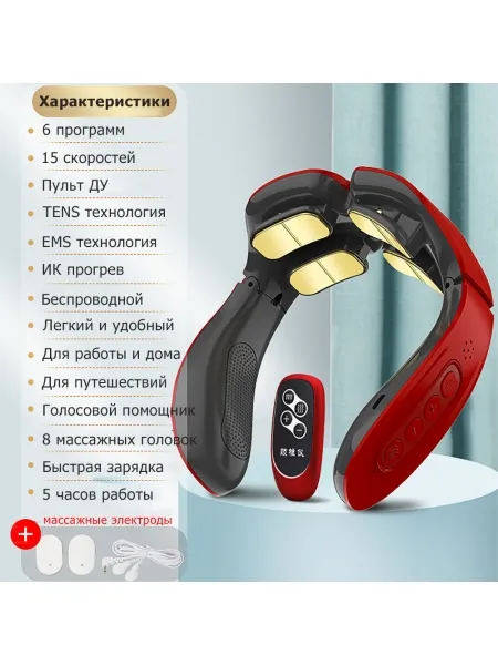 Массажер для шеи и плеч MSG-029 электрический, импульсный, с ИК прогревом, TENS EMS технологией, беспроводной Массажер для шеи и плеч MSG-029 электрический, импульсный, с ИК прогревом, TENS EMS технологией, беспроводной