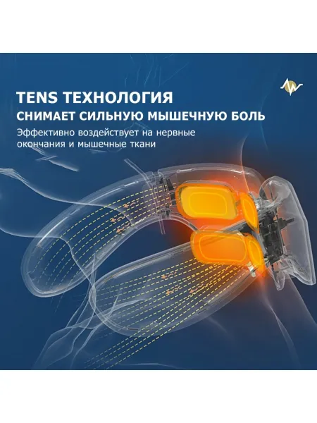 Массажер для шеи и плеч MSG-029 электрический, импульсный, с ИК прогревом, TENS EMS технологией, беспроводной Массажер для шеи и плеч MSG-029 электрический, импульсный, с ИК прогревом, TENS EMS технологией, беспроводной