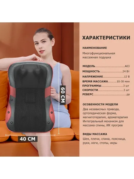 Массажная подушка для спины и шеи KZ0562 электрическая, с двойным приводом, 22 ролика, с ИК прогревом, магнитотерапией и ароматерапией, 12/220В Массажная подушка для спины и шеи KZ0562 электрическая, с двойным приводом, 22 ролика, с ИК прогревом, магнитотерапией и ароматерапией, 12/220В