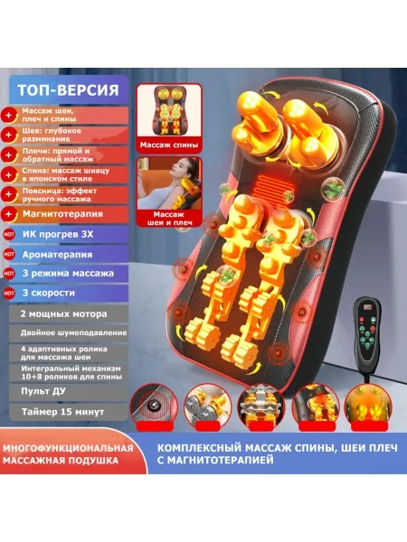 Массажная подушка для спины и шеи KZ0562 электрическая, с двойным приводом, 22 ролика, с ИК прогревом, магнитотерапией и ароматерапией, 12/220В Массажная подушка для спины и шеи KZ0562 электрическая, с двойным приводом, 22 ролика, с ИК прогревом, магнитотерапией и ароматерапией, 12/220В