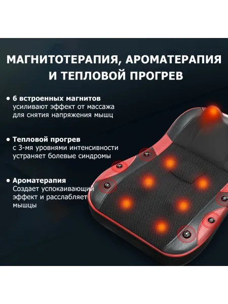 Массажная подушка для спины и шеи KZ0562 электрическая, с двойным приводом, 22 ролика, с ИК прогревом, магнитотерапией и ароматерапией, 12/220В Массажная подушка для спины и шеи KZ0562 электрическая, с двойным приводом, 22 ролика, с ИК прогревом, магнитотерапией и ароматерапией, 12/220В