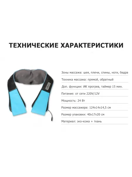 Массажер воротниковый для спины, шеи и плеч KZ0308 электрический, 16 роликов, с ИК прогревом, 12/220В Массажер воротниковый для спины, шеи и плеч KZ0308 электрический, 16 роликов, с ИК прогревом, 12/220В