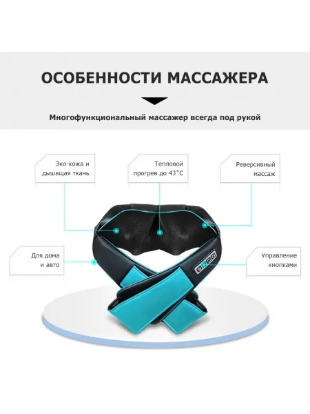 Массажер воротниковый для спины, шеи и плеч KZ0308 электрический, 16 роликов, с ИК прогревом, 12/220В Массажер воротниковый для спины, шеи и плеч KZ0308 электрический, 16 роликов, с ИК прогревом, 12/220В