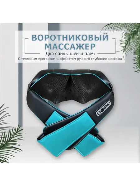 Массажер воротниковый для спины, шеи и плеч KZ0308 электрический, 16 роликов, с ИК прогревом, 12/220В Массажер воротниковый для спины, шеи и плеч KZ0308 электрический, 16 роликов, с ИК прогревом, 12/220В