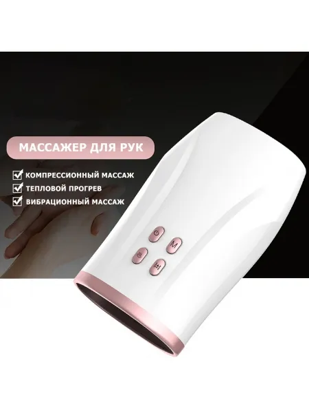 Массажер для рук MSG-016 электрический, с ИК прогревом, беспроводной