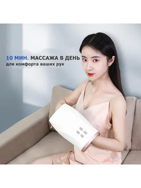 Массажер для рук MSG-016 электрический, с ИК прогревом, беспроводной