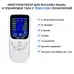 Массажер миостимулятор EMS TENS для тела EMS-120 2 канала, 12 режимов массажа, беспроводной