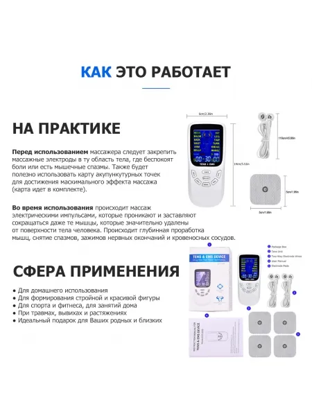 Массажер миостимулятор EMS TENS для тела EMS-120 2 канала, 12 режимов массажа, беспроводной